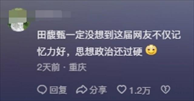 51演出遭抵制，六公主下场内涵，田馥甄黑历史被扒，她是真不老实（田馥甄的）-第11张图片-九妖电影