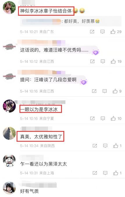 52岁汪峰又坠入爱河了？女方气质不输章子怡，与女儿醒醒关系不错（汪峰一下）-第10张图片-九妖电影