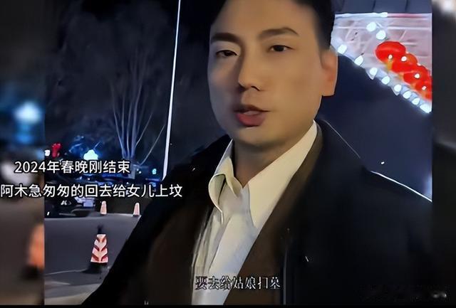 31岁登春晚爆红后，他第一件事，就是连夜回家给女儿扫墓（上过春晚的年轻男歌手）-第53张图片-九妖电影