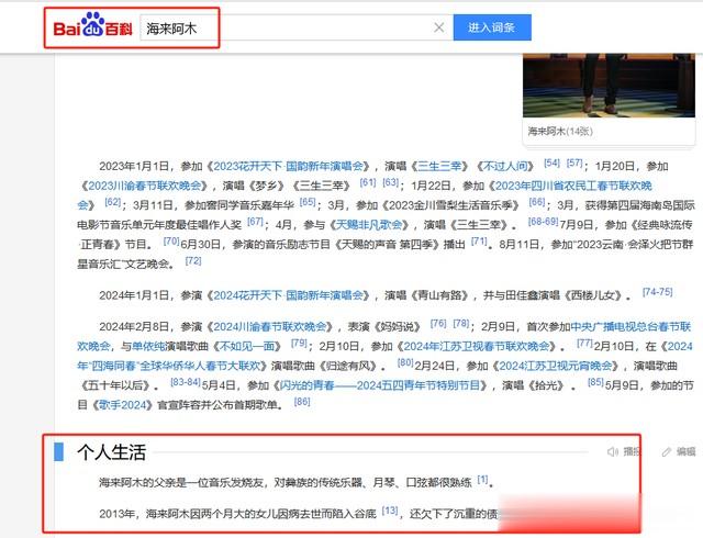 31岁登春晚爆红后，他第一件事，就是连夜回家给女儿扫墓（上过春晚的年轻男歌手）-第59张图片-九妖电影