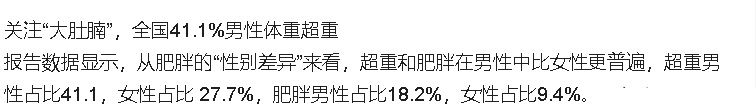 41岁贾玲VS39岁杨天真：割胃瘦VS运动瘦，谁更胜一筹？（贾玲面对天价）-第13张图片-九妖电影