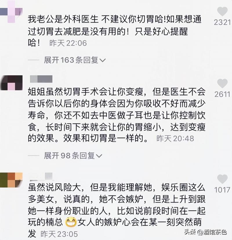 41岁贾玲VS39岁杨天真：割胃瘦VS运动瘦，谁更胜一筹？（贾玲面对天价）-第18张图片-九妖电影