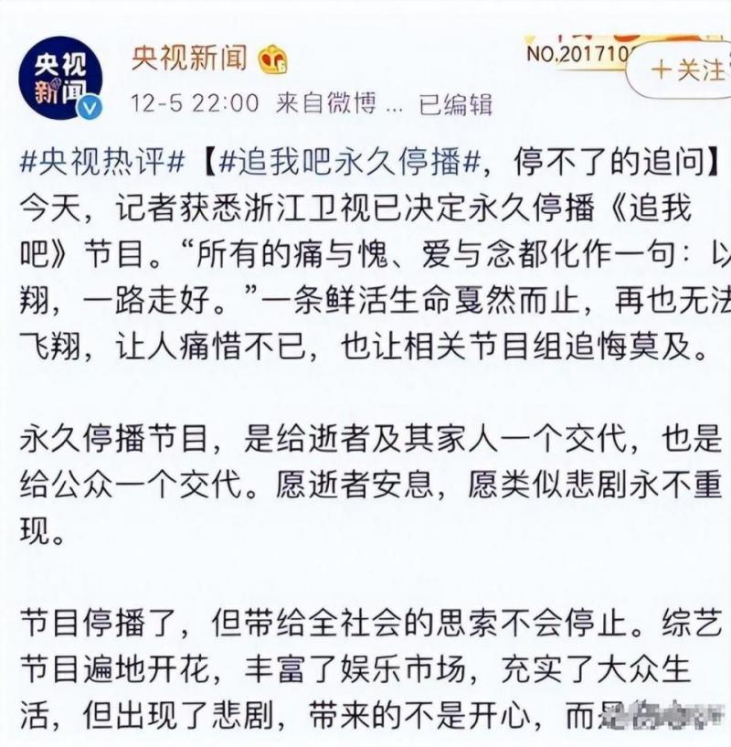 4档综艺节目被迫停播，没有一个是冤枉的！（多档综艺节目被叫停）-第20张图片-九妖电影