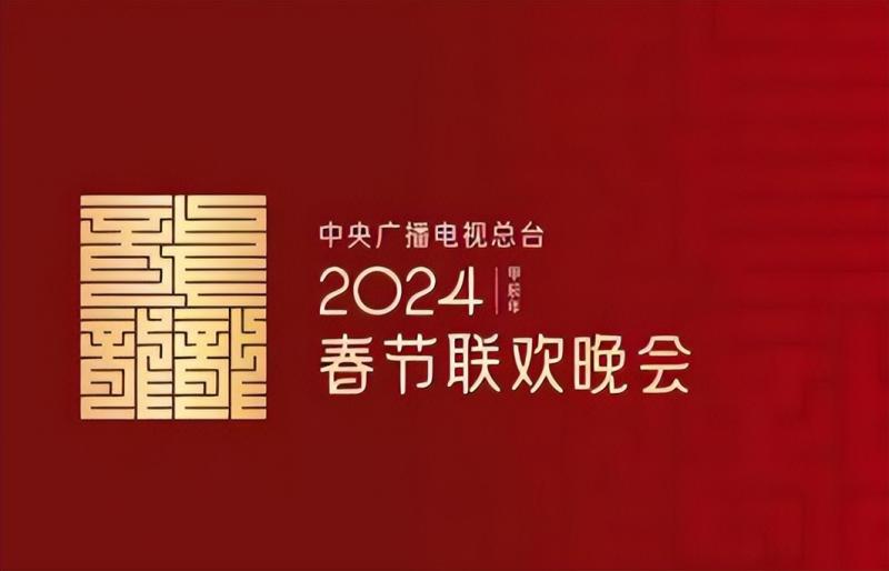 56岁那英现身春晚彩排现场？导演力捧她复出？网友：我想砸电视（那英在春晚上表演的节目）-第1张图片-九妖电影