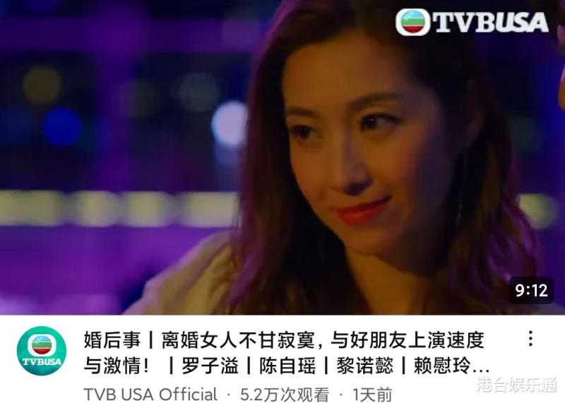 TVB新剧网络热度：《婚后事》全面碾压《再见枕边人》？（tvb新出电视剧）-第4张图片-九妖电影