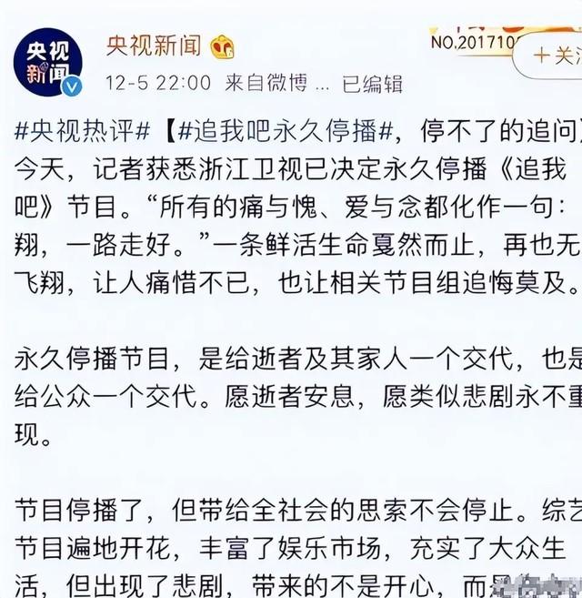 5个被强制停播的综艺，回看真正原因，没一个被冤枉（综艺节目被停播）-第8张图片-九妖电影