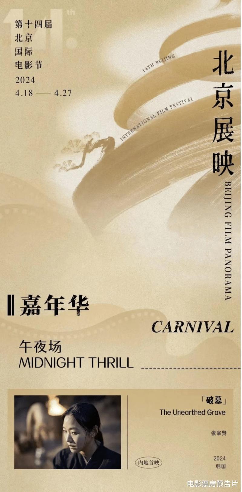 7420万成本，《破墓》香港首映口碑出炉，林正英抗日神剧票房大卖（老电影破袭战全部演员表）-第2张图片-九妖电影