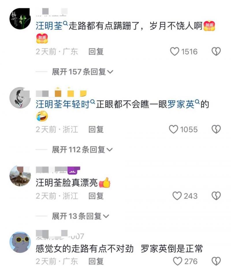 76汪明荃近况曝光，和罗家英牵手同行，步履蹒跚令人担忧（汪明荃是谁）-第6张图片-九妖电影