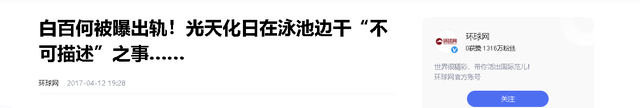 5位因忘记“拉窗帘”，名声一落千丈的明星，谁最令你意外？（拉上窗帘是谁）-第10张图片-九妖电影