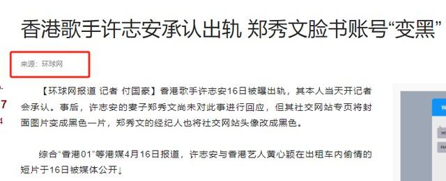 5位因忘记“拉窗帘”，而口碑一落千丈的明星，谁最令你意外-（拉起窗帘的那一刻）-第21张图片-九妖电影