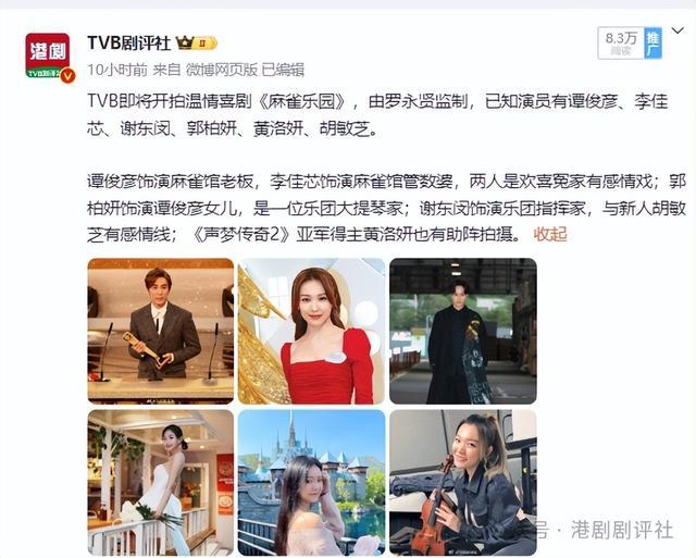 TVB视帝视后首合作拍剧，男二女二趁机上位，网友担心内地播不了（历届tvb视帝视后名单表）-第3张图片-九妖电影