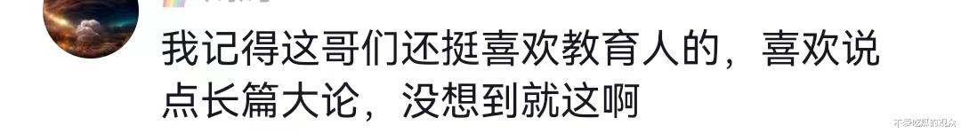 5年前！高亚麟参加真人秀节目，好友当场揭穿是感情中的“渣男”-第9张图片-九妖电影