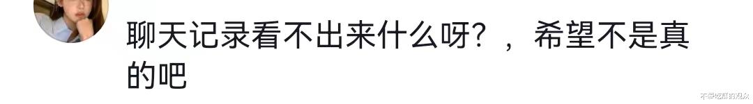 5年前！高亚麟参加真人秀节目，好友当场揭穿是感情中的“渣男”-第7张图片-九妖电影