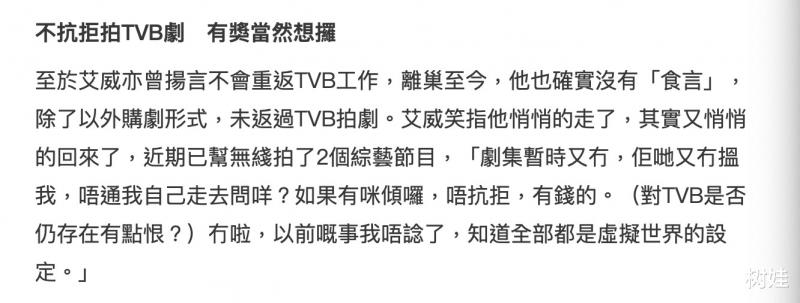 64岁绿叶离巢11年再度与TVB合作，称已打消怨恨，曾扬言不再合作-第2张图片-九妖电影