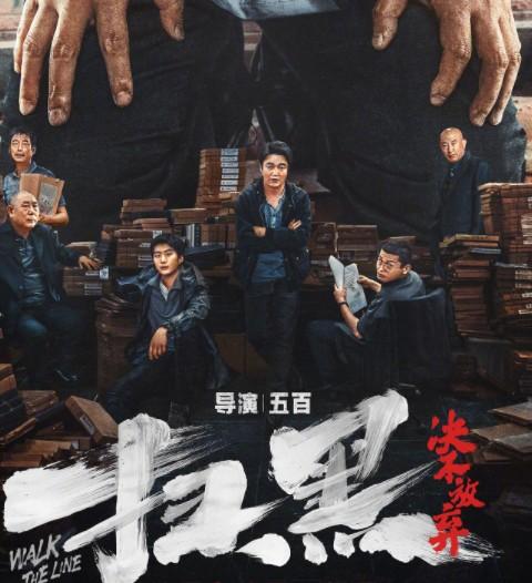 7部新片端午档上映，这次有撤档的没-（端午档电影预售）-第3张图片-九妖电影