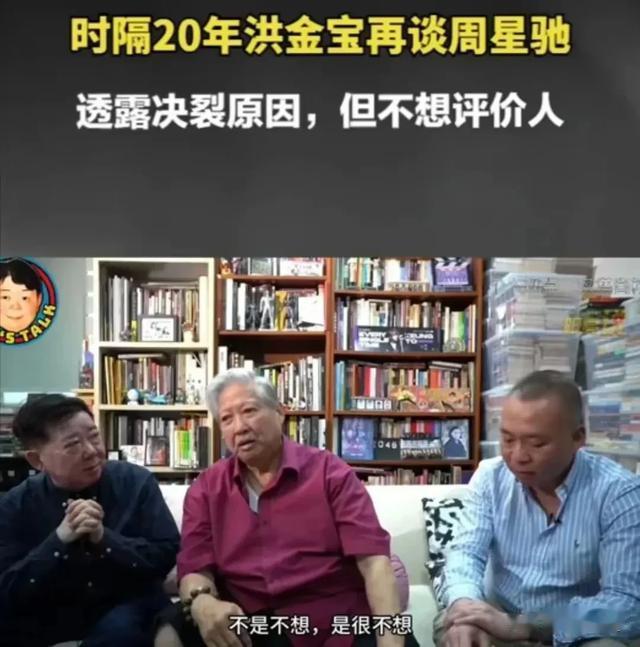 61岁周星驰罕见露面，和千万网红亲密合照，洪金宝：我不想评价他（周星驰与洪金宝电影）-第9张图片-九妖电影