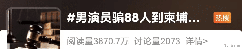 88人被卖到柬埔寨，揭露一个演员如何从电影走向真实的罪行？（柬埔寨被卖了怎么办知乎文章）-第6张图片-九妖电影