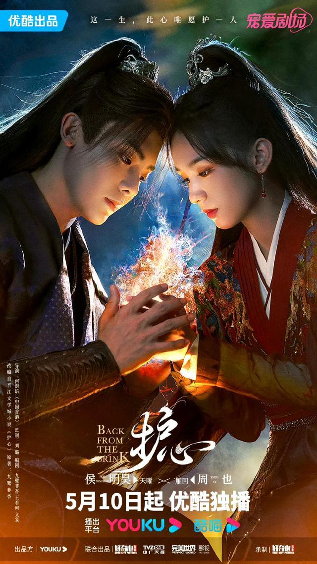 “侯明昊”主演的6部剧，女主个个是御姐，你看过几部？（侯明昊太好看了吧）-第2张图片-九妖电影