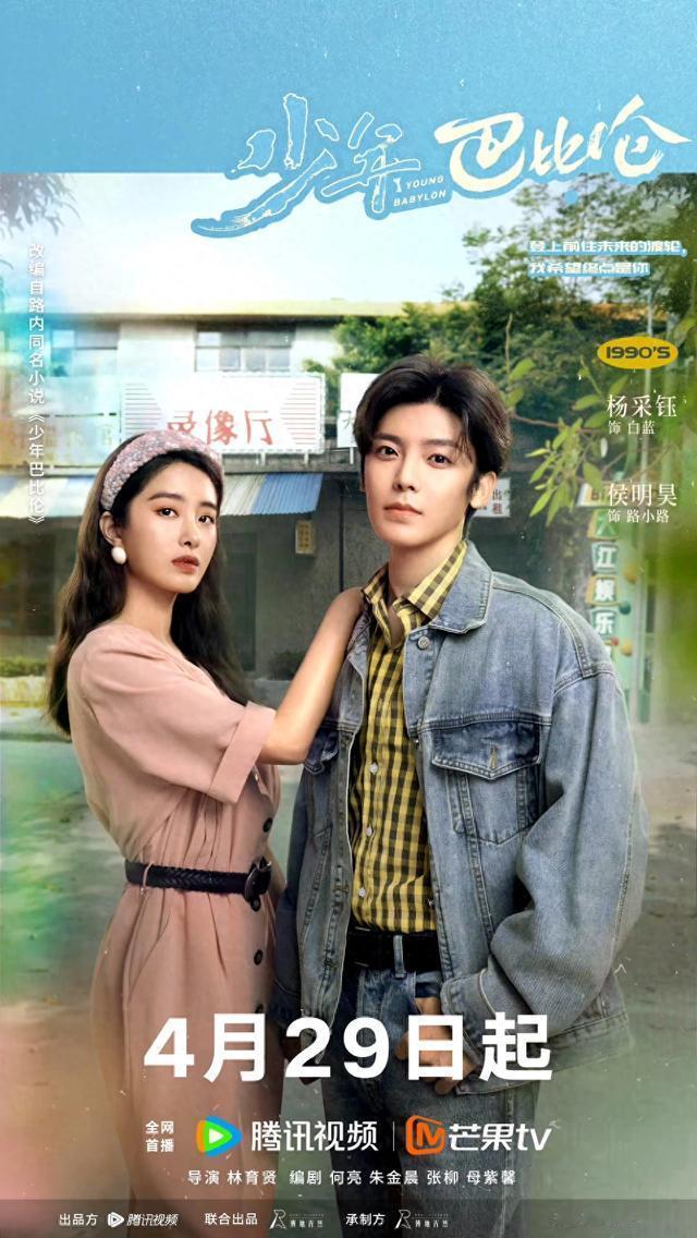 “侯明昊”主演的6部剧，女主个个是御姐，你看过几部？（侯明昊太好看了吧）-第1张图片-九妖电影