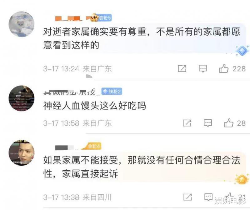 AI“复活”已逝明星，乔任梁父亲喊话下架，网友称吃人血馒头（乔任梁复活歌曲,应用和弦）-第3张图片-九妖电影