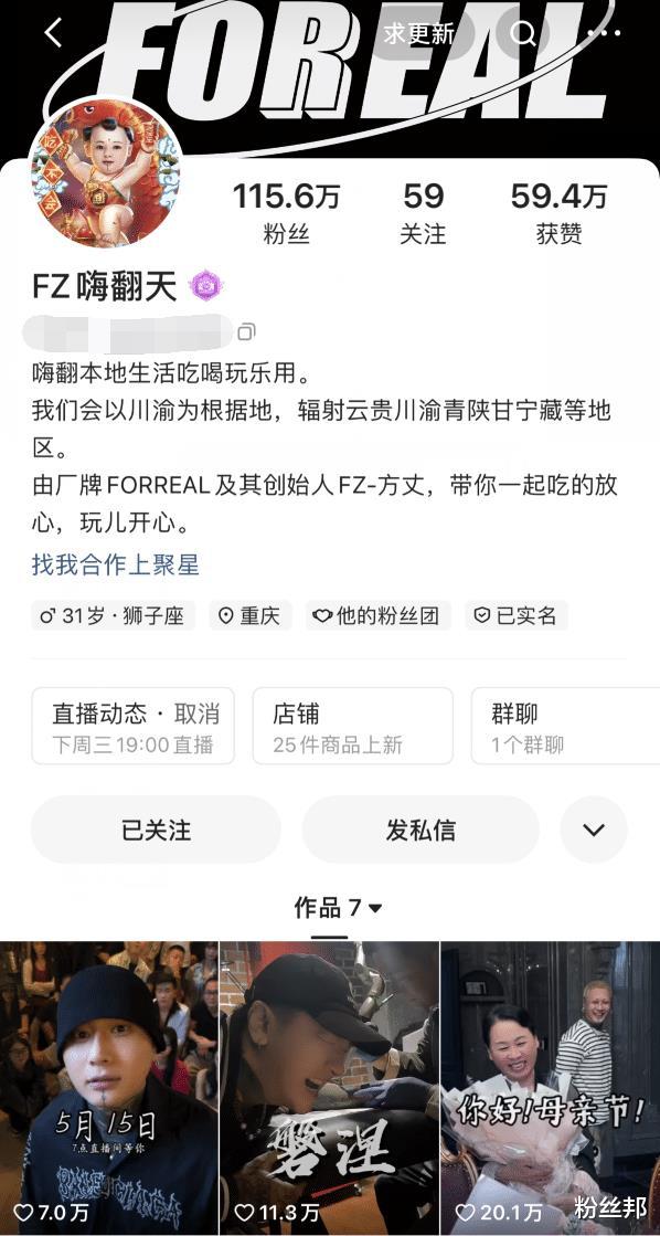 被封禁两年潸然泪下，顶流网红方丈回归首秀，峰值人气高达147万-第8张图片-九妖电影