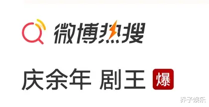 《庆余年2》开播大爆动了谁的奶酪？豆瓣差评如潮，却都一针见血-第3张图片-九妖电影