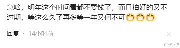 看电视这么不容易！庆余年第二部开播我不配看来个VIP又来个SVIP-第17张图片-九妖电影