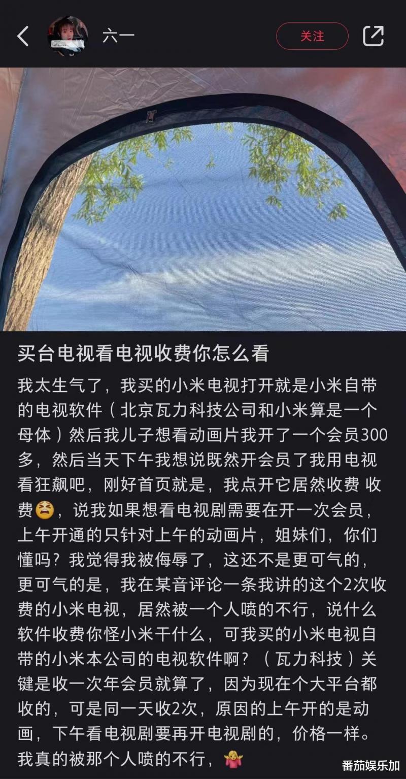 看电视这么不容易！庆余年第二部开播我不配看来个VIP又来个SVIP-第20张图片-九妖电影