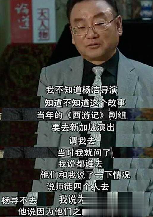 中国唯一拥有两张身份证的人，《西游记》导演直到去世都不原谅他-第20张图片-九妖电影