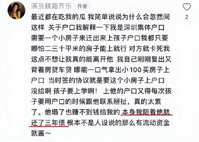 魏嘉陪高亚麟还了3年的债，高亚麟却一掷千金讨好徐梓钧-第3张图片-九妖电影