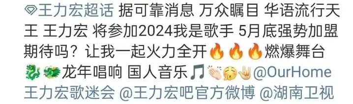 华语乐坛保卫战打响？《歌手2024》越玩越大-第7张图片-九妖电影