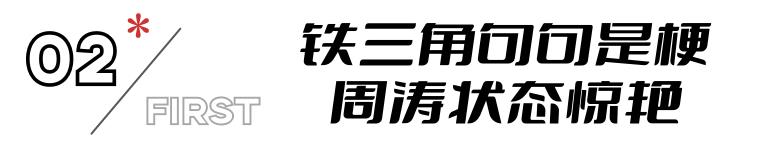 《老家伙》才播4集，收视率破1.4，央视前主持人周涛这回赌对了-第17张图片-九妖电影