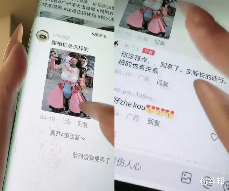 200斤的大哥接受不了！女主播总榜大哥爱而不得，传播其约会丑照-第4张图片-九妖电影