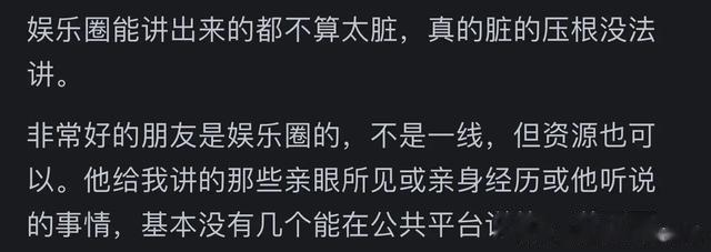 娱乐圈明星私生活有多混乱颠覆三观网友们爆出的事件让人大开-第3张图片-九妖电影