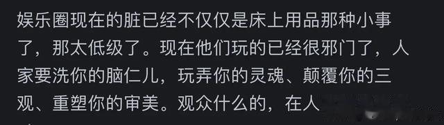 娱乐圈明星私生活有多混乱颠覆三观网友们爆出的事件让人大开-第2张图片-九妖电影