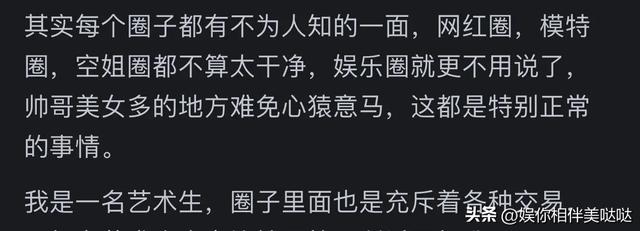 娱乐圈明星私生活有多混乱颠覆三观网友们爆出的事件让人大开-第6张图片-九妖电影