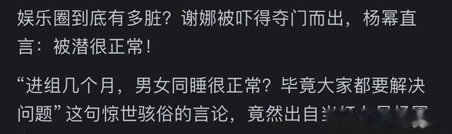 娱乐圈明星私生活有多混乱颠覆三观网友们爆出的事件让人大开-第5张图片-九妖电影