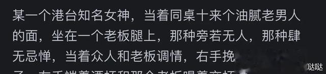 娱乐圈明星私生活有多混乱颠覆三观网友们爆出的事件让人大开-第4张图片-九妖电影