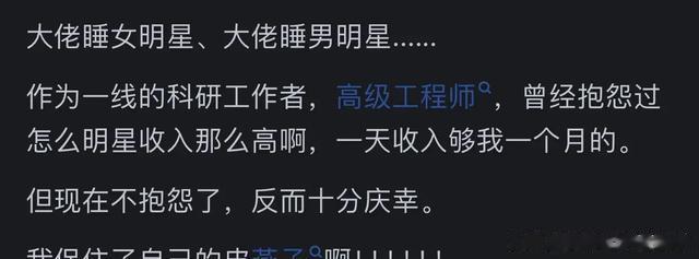 娱乐圈明星私生活有多混乱颠覆三观网友们爆出的事件让人大开-第7张图片-九妖电影