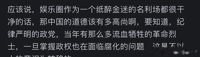 娱乐圈明星私生活有多混乱颠覆三观网友们爆出的事件让人大开-第8张图片-九妖电影