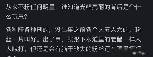 娱乐圈明星私生活有多混乱颠覆三观网友们爆出的事件让人大开-第11张图片-九妖电影