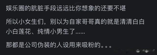 娱乐圈明星私生活有多混乱颠覆三观网友们爆出的事件让人大开-第12张图片-九妖电影