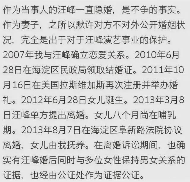 汪峰新恋情疑曝光！女方为离异网红，颜值不输章子怡-第22张图片-九妖电影