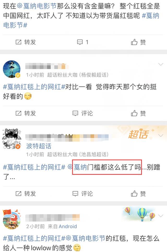 戛纳门槛越来越低！明星待遇不如网红，58岁巩俐辉煌不再输给唐嫣-第26张图片-九妖电影