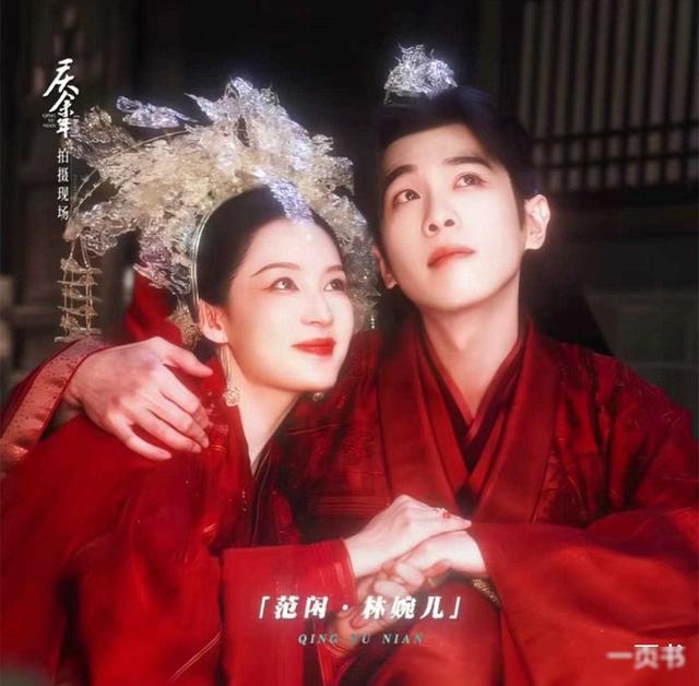 《庆余年2》开播：范闲大婚，林婉儿主动纳妾非司理理！-第2张图片-九妖电影