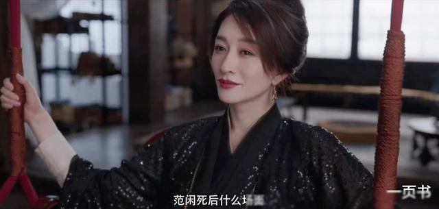 《庆余年2》开播：范闲大婚，林婉儿主动纳妾非司理理！-第6张图片-九妖电影