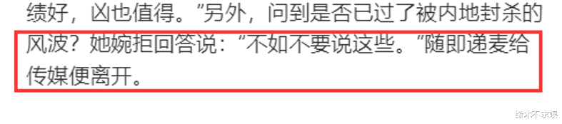 baby金像奖拒绝回应封杀风波，场面尴尬，打亲情牌谈儿子引嘲讽！（杨颖拿过金鸡奖影后吗）-第10张图片-九妖电影