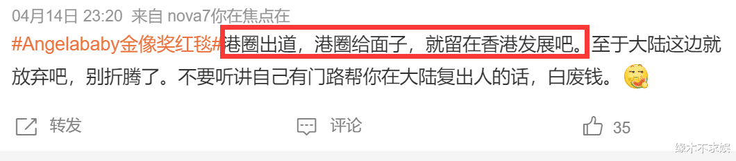 baby金像奖拒绝回应封杀风波，场面尴尬，打亲情牌谈儿子引嘲讽！（杨颖拿过金鸡奖影后吗）-第13张图片-九妖电影