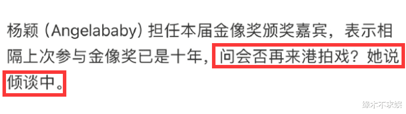 baby金像奖拒绝回应封杀风波，场面尴尬，打亲情牌谈儿子引嘲讽！（杨颖拿过金鸡奖影后吗）-第14张图片-九妖电影