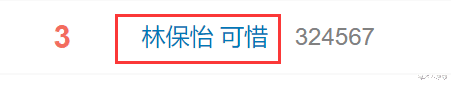 baby金像奖拒绝回应封杀风波，场面尴尬，打亲情牌谈儿子引嘲讽！（baby为什么没有当上金鹰女神）-第2张图片-九妖电影